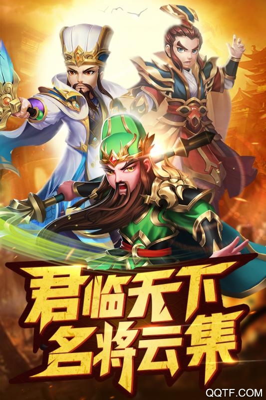名醬三國手游全新版本