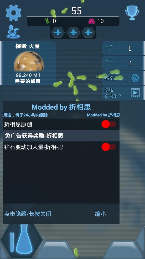 基因密碼游戲鉆石無限版