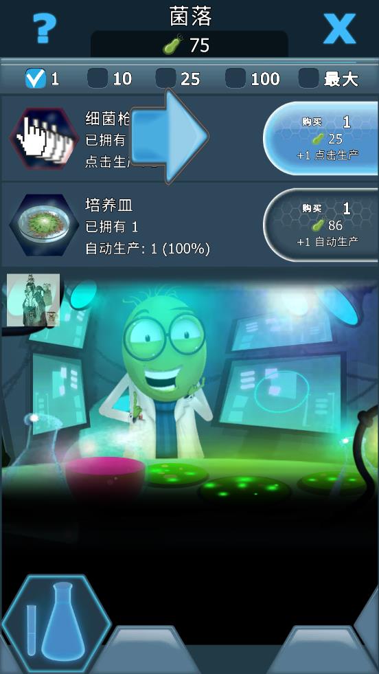 基因密碼游戲鉆石無限版