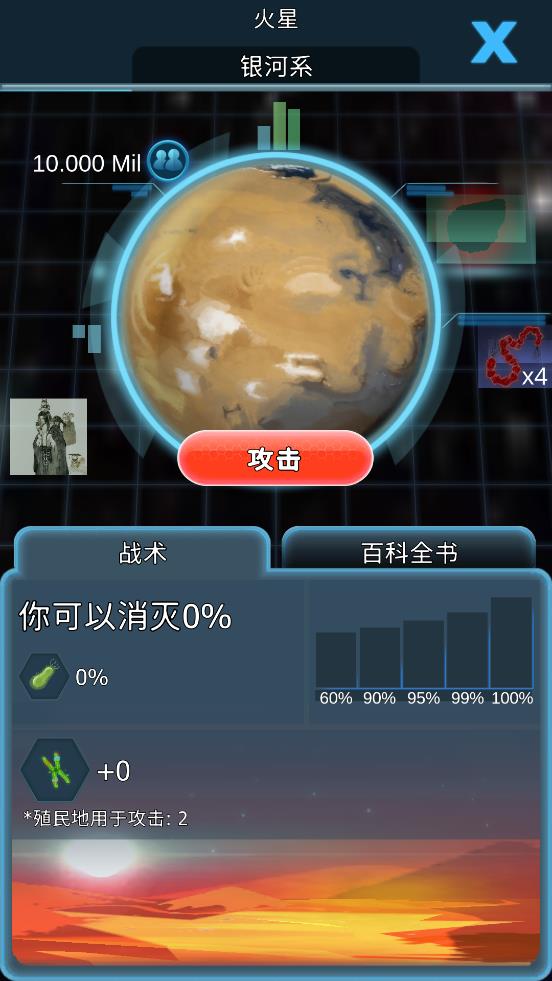 基因密碼游戲鉆石無限版