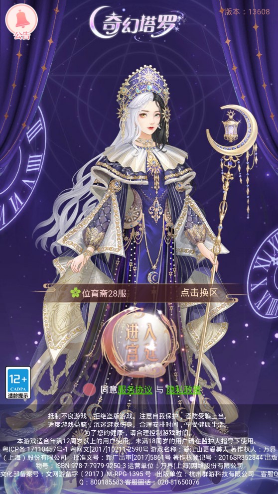 愛江山更愛美人游戲