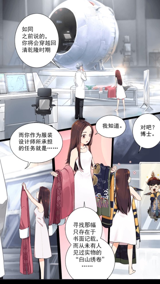 愛江山更愛美人游戲