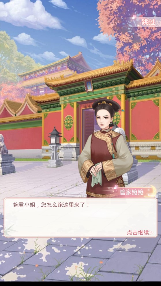 愛江山更愛美人游戲