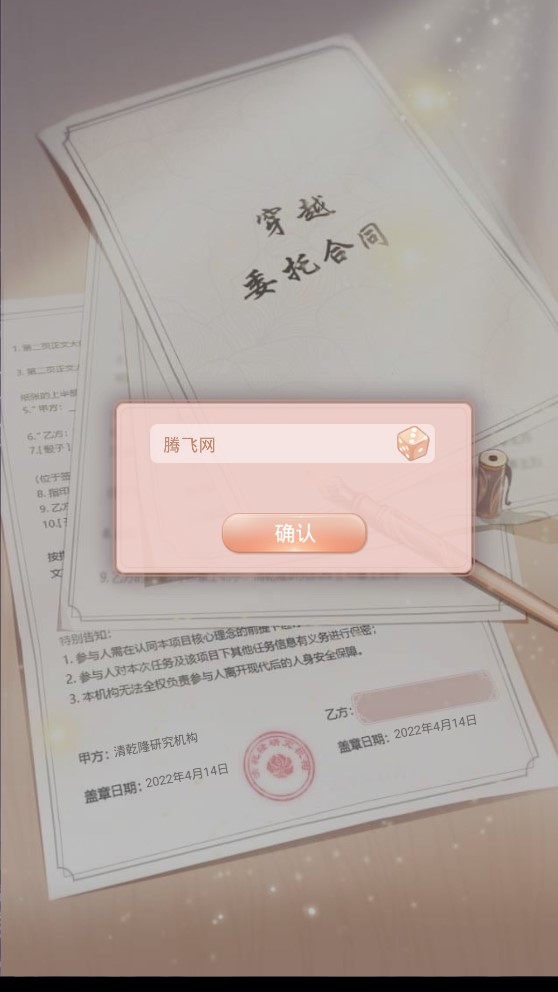 愛江山更愛美人游戲