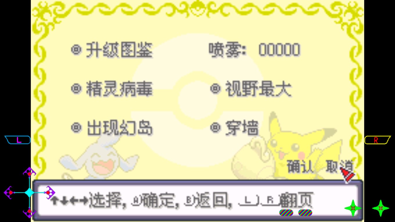 口袋妖怪迷失夜5金手指版