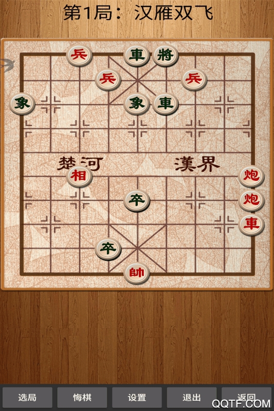 中國象棋經(jīng)典版本