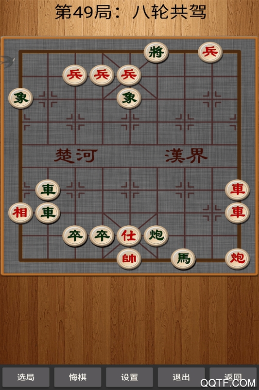 中國象棋經(jīng)典版本