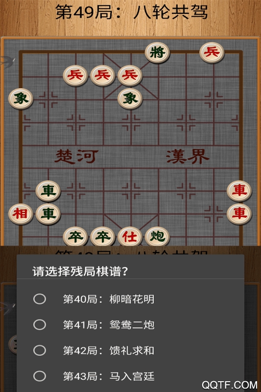 中國象棋經(jīng)典版本