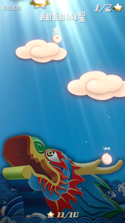 甜甜的星修改版