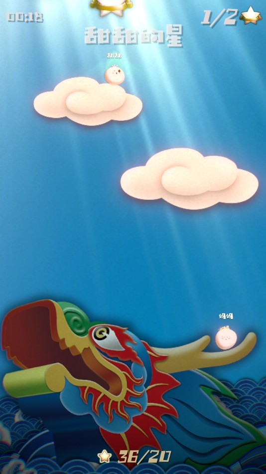 甜甜的星修改版