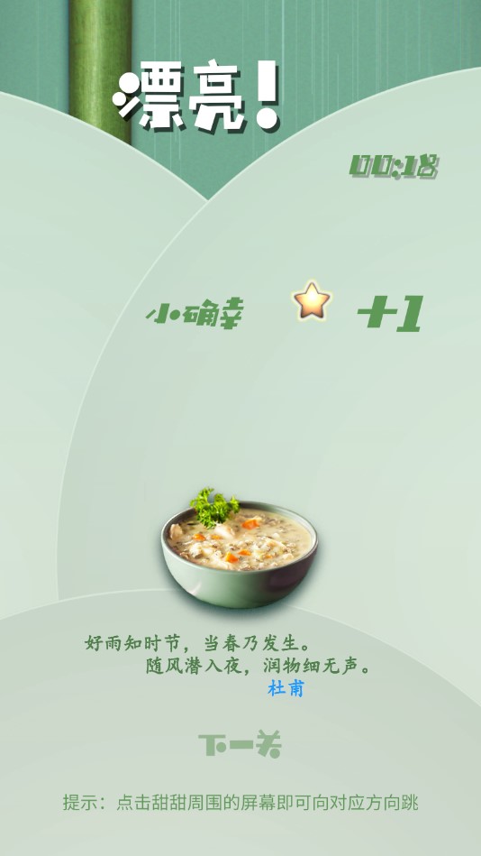 甜甜的星修改版