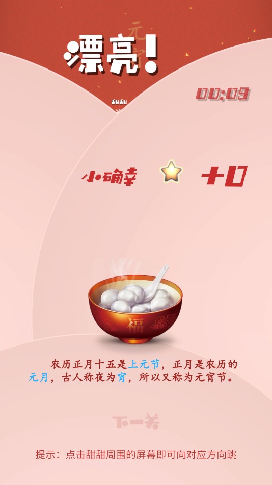 甜甜的星修改版