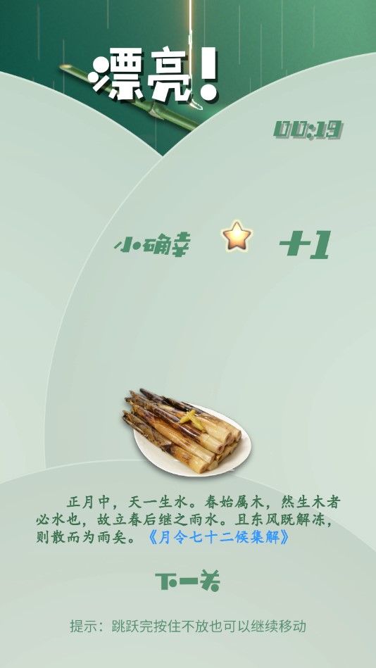 甜甜的星修改版