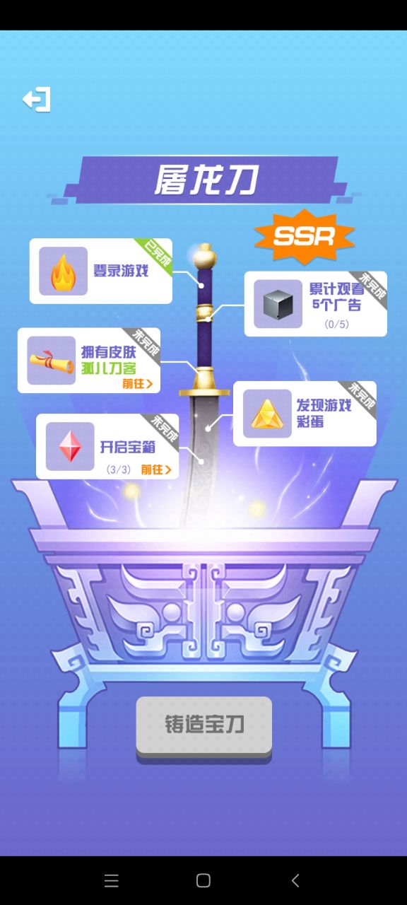 我能挑戰(zhàn)10個(gè)官方版