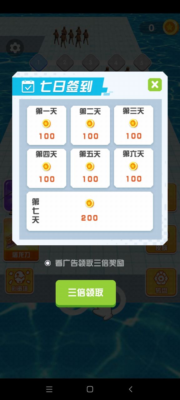 我能挑戰(zhàn)10個(gè)官方版