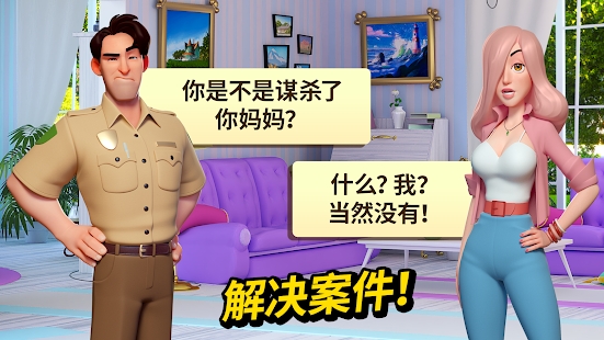 小鎮(zhèn)探案記