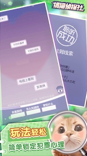 橘貓偵探社官方版