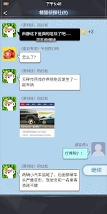 橘貓偵探社官方版