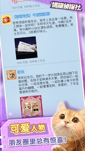 橘貓偵探社官方版