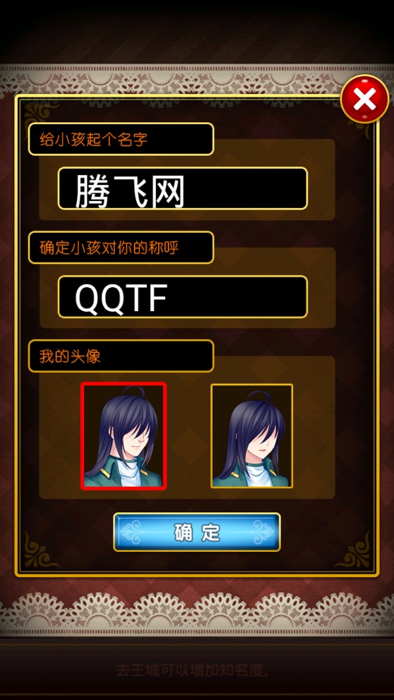 愛養(yǎng)成3內購修改版