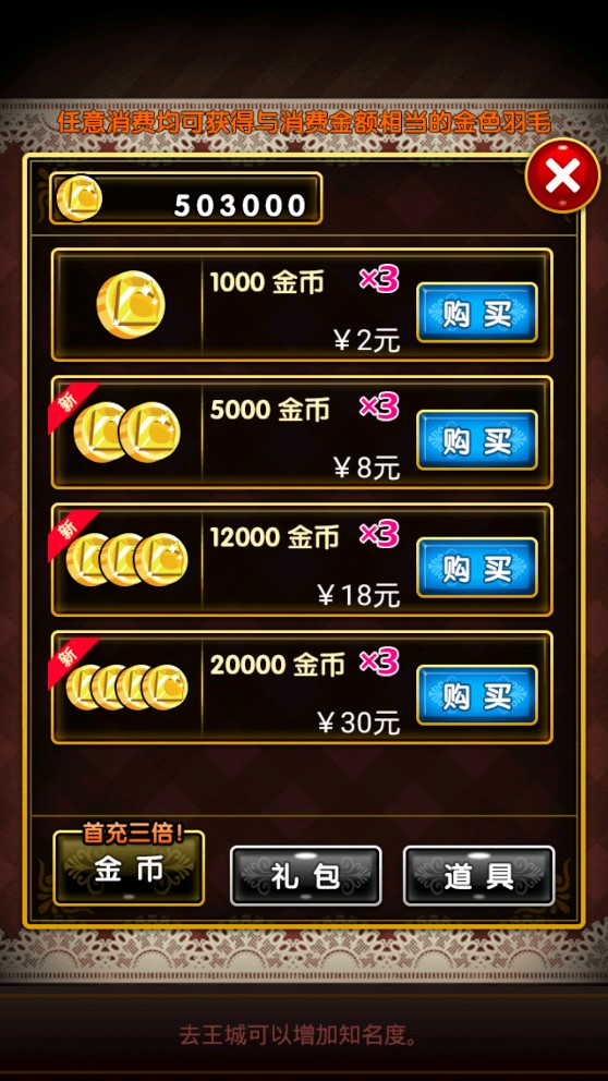 愛養(yǎng)成3內購修改版