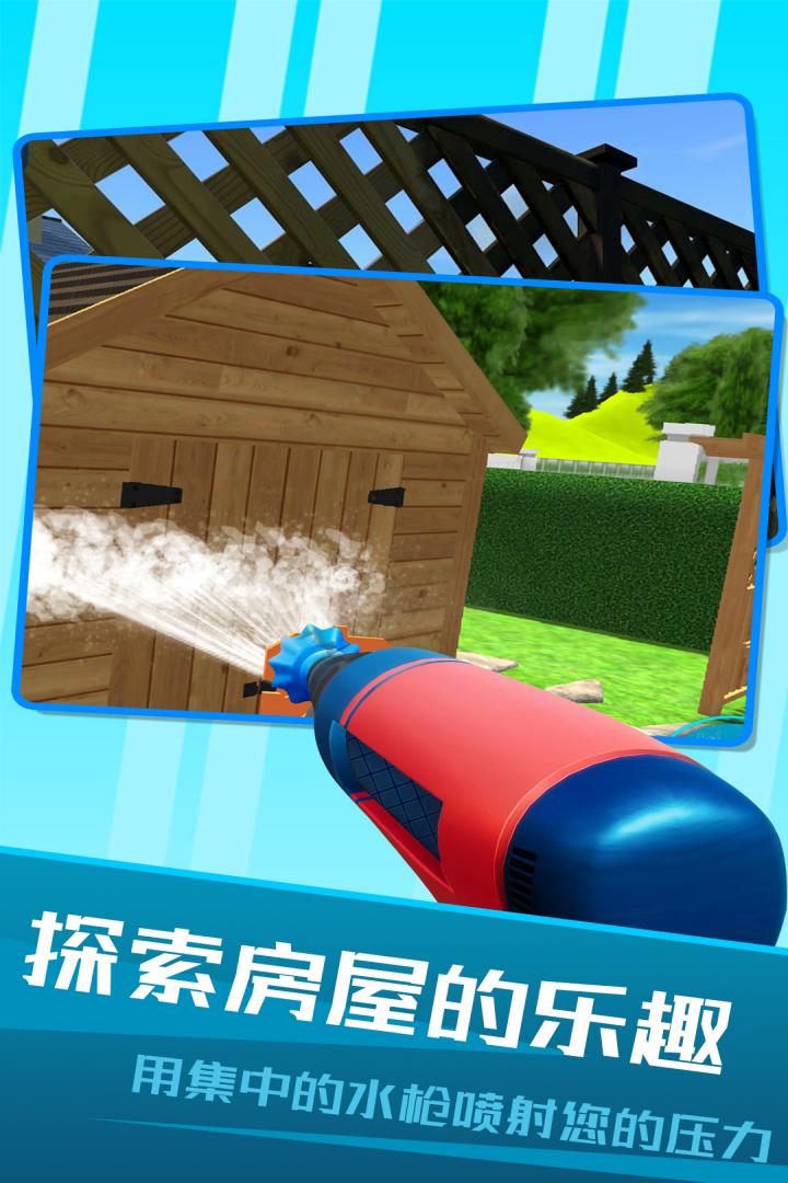 房屋清潔模擬器安卓手機(jī)版