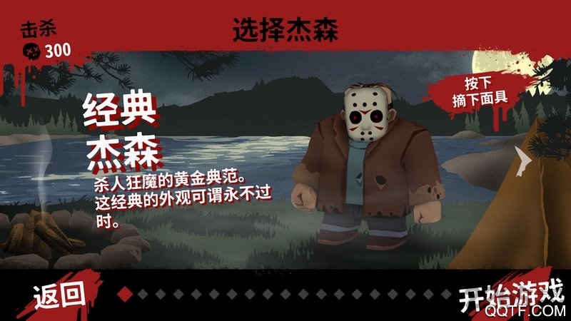 十三號星期五