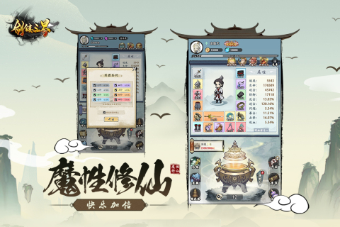 劍鎮(zhèn)三界手游新版