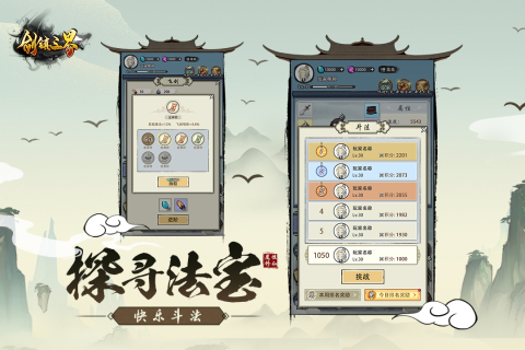 劍鎮(zhèn)三界手游新版