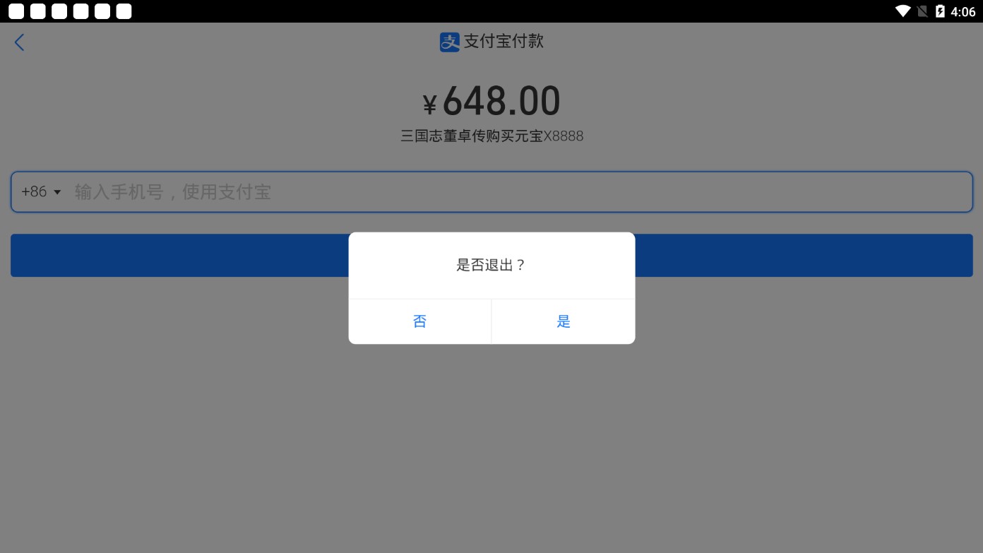 三國(guó)志董卓傳破解版