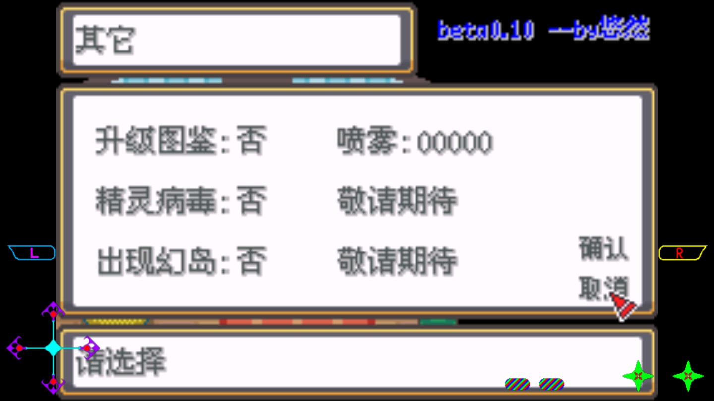口袋妖怪海市蜃樓作弊漢化版