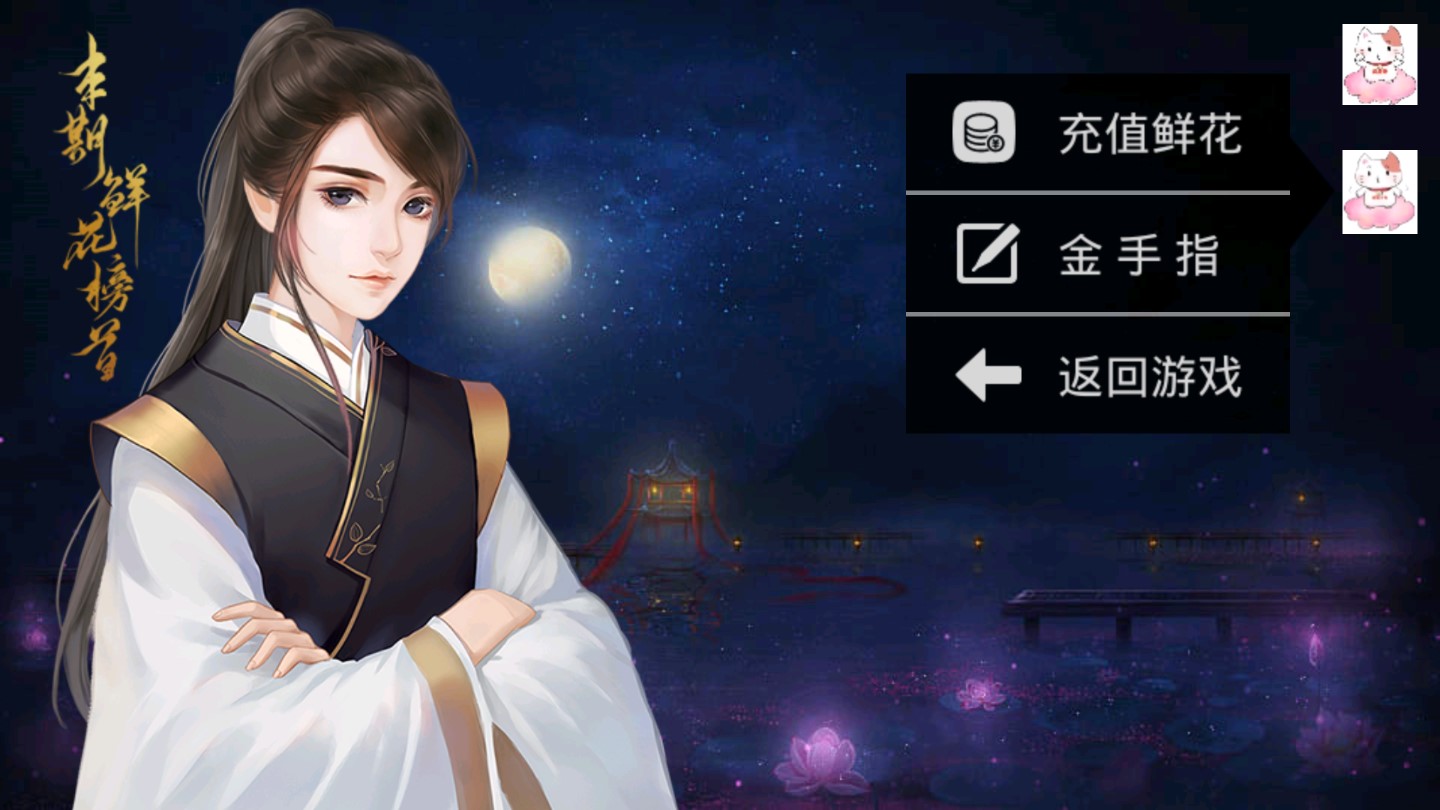他是魔破解版完整版