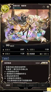 神魔之塔繁體版