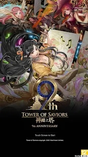 神魔之塔繁體版