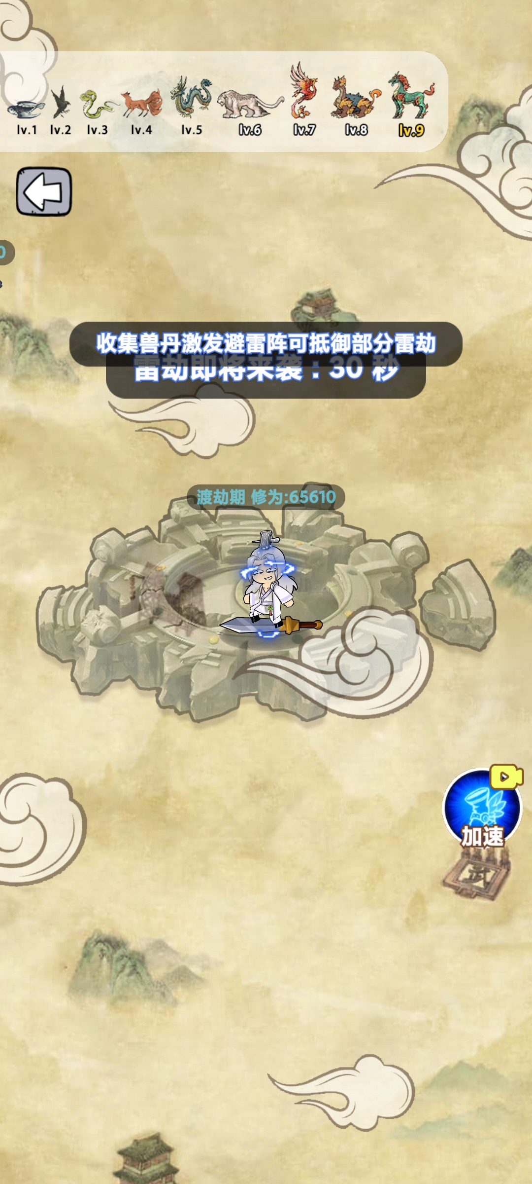 抖音躲避游戲破解版