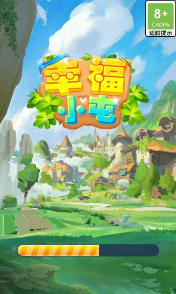 幸福小屯正版下載