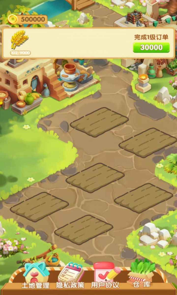 幸福小屯正版下載