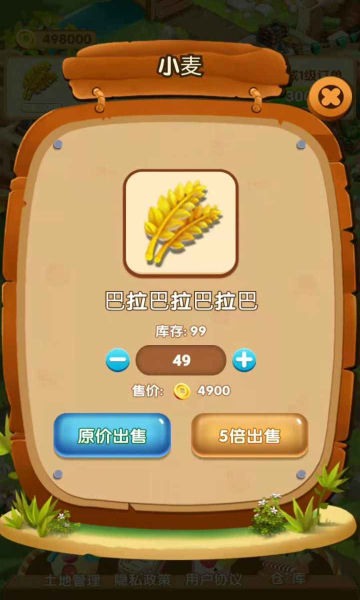 幸福小屯正版下載