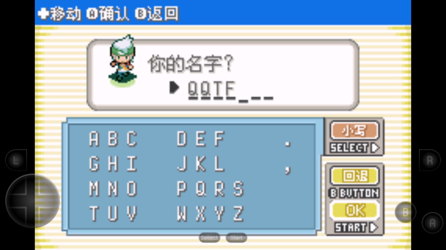 口袋妖怪綠寶石夢幻之星破解版 → 口袋妖怪綠寶石夢幻之星