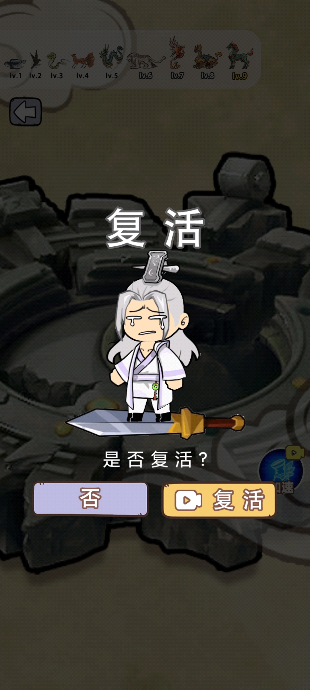 瘋狂躲避修仙模式去廣告版