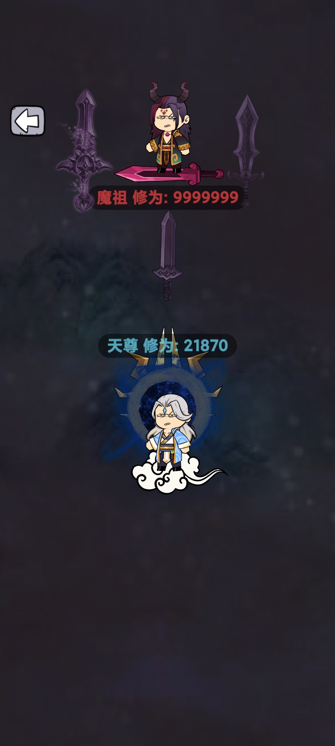 瘋狂躲避修仙模式去廣告版