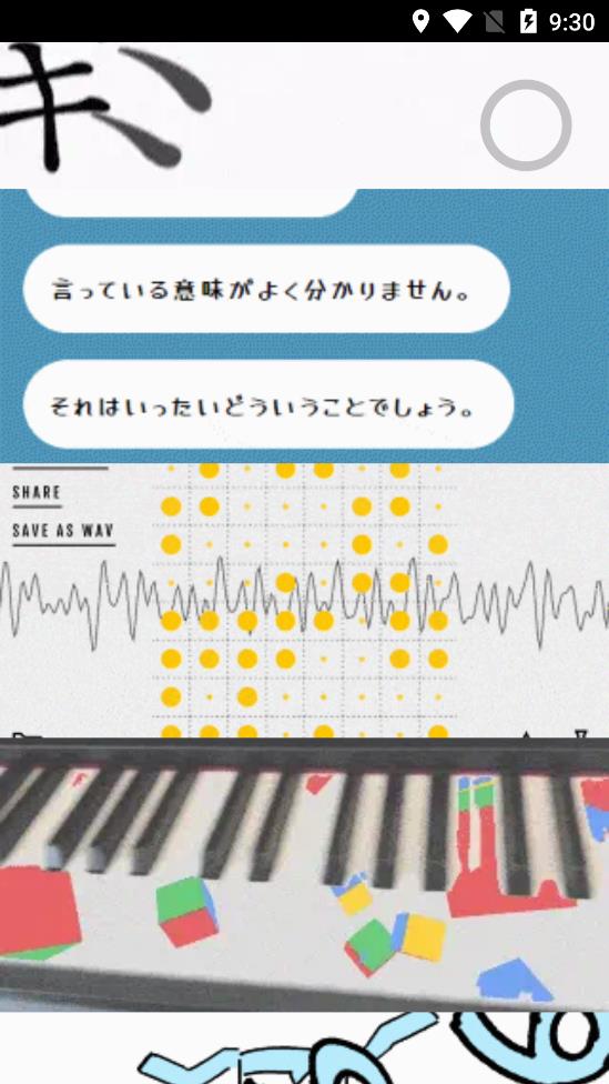Mikutap for Android