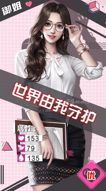 私人俏秘書手游新版本