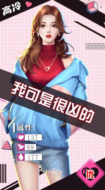 私人俏秘書手游新版本
