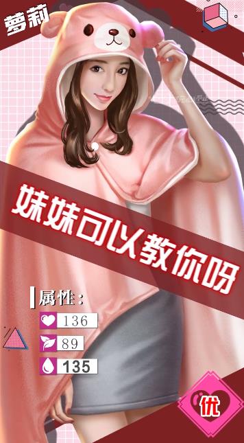 私人俏秘書手游新版本
