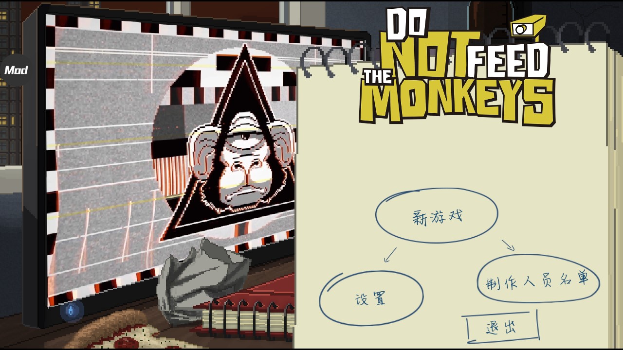 不要喂猴子Do Not Feed the Monkeys Android版