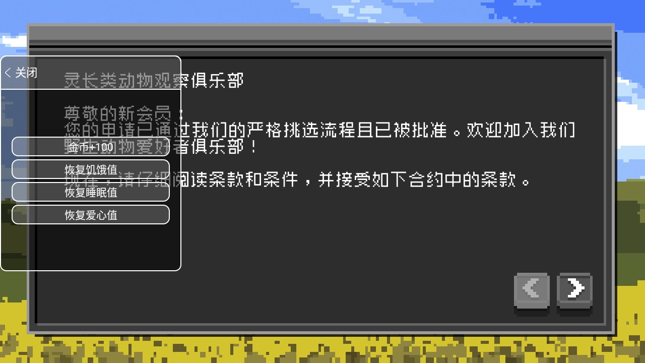 不要喂猴子Do Not Feed the Monkeys Android版