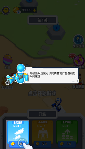 我的兵多多無廣告版
