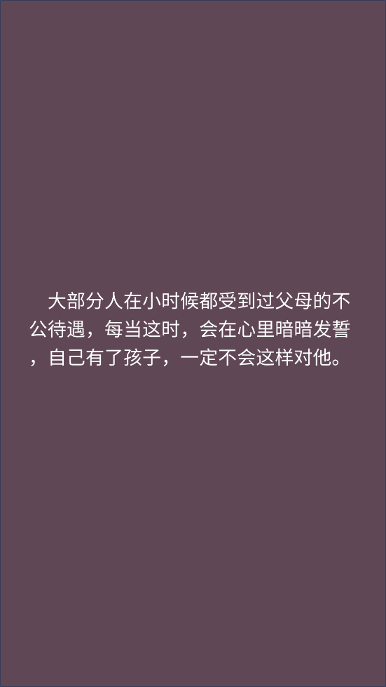 手機(jī)版父母資格審查考試