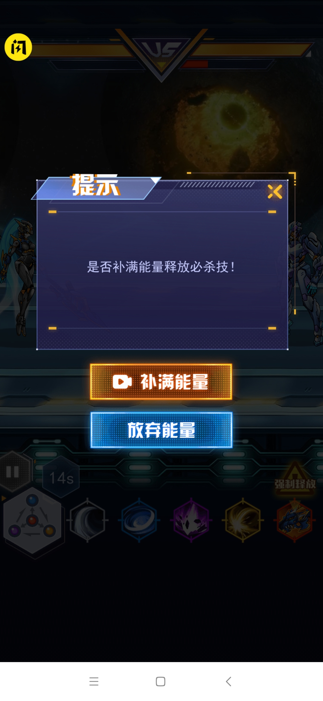 機甲斗獸場2機械獸王免廣告版